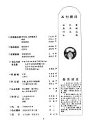 杂文选刊 封面