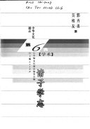 诸子学志 封面