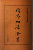 癸巳存稿 封面
