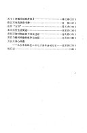 纪念苏軾貶儋八百九十周年学術讨論集 封面