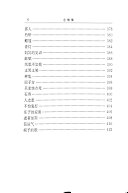 念楼集 封面