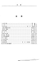 中华人民共和国五十年文学名作文库 封面