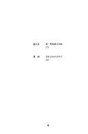 我为什么写作 封面