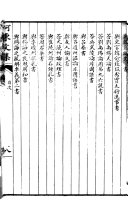 柳河東文集 封面
