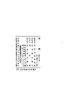 学衡 封面