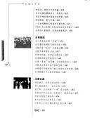 台海大交流 封面