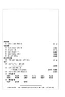 中国韻文学刋 封面
