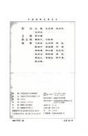 中囯西部文学 封面