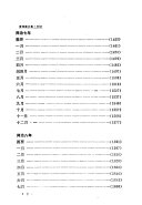 曾国藩全集 封面