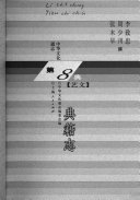 典籍志 封面