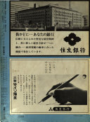 朝日新聞縮刷版 封面