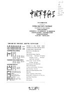 中囯军事科学 封面
