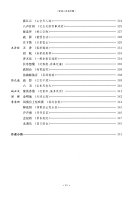 宋词三百首全解 封面