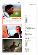 南方人物周刊 封面