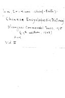 辭源 封面