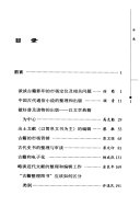 古籍编辑工作漫谈 封面