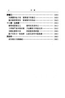 中国话本小说精典 封面