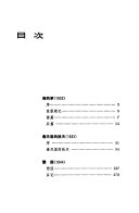 巴金选集 封面