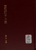 三毛穿越了时空 封面