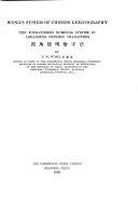 Wong's System of Chinese Lexicography 封面