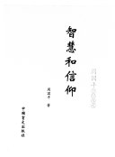 周国平哲理散文 封面