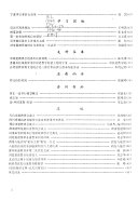 中国道教・ 封面
