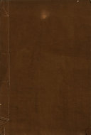 唐写本世说新书 封面