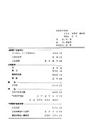 钟山 封面