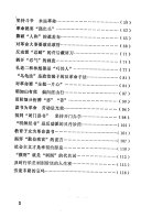 "增广贤文"选批 封面