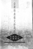 寂寞的人坐着看花 封面