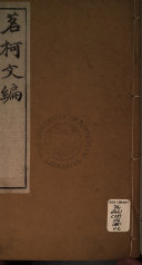 茗柯文 封面