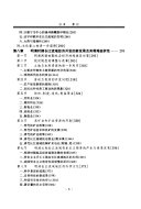 中国长江流域开发史 封面