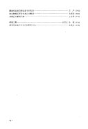 东北亚历史与文化 封面