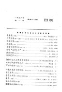 甘肃文艺 封面