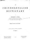 A Chinese-English Dictionary: v. 1 (fasc. 7) Preface, tables, and radical index. 1912 封面