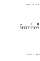 本土以外 封面