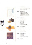 书文化的传承 封面