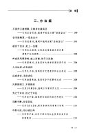 古风今韵 封面