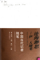 沧海渺思 封面