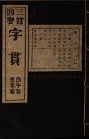 Sanʼon shisei jikan 封面