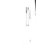 李太白诗集 封面