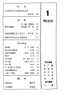 时代文学 封面