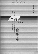 史学志 封面