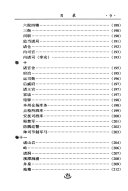 东京梦华录 封面
