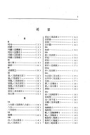 魯迅著作古代人物词典 封面