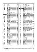 National index to Chinese newspapers & periodicals 封面