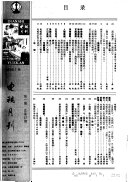 Dian shi yue kan 封面