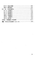 词典学槪论 封面