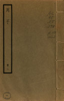 列子 封面