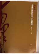 诗史合一 封面